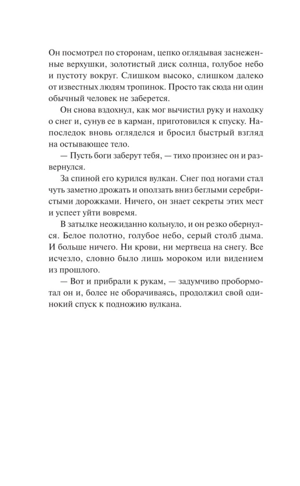 Дело теневого сыска